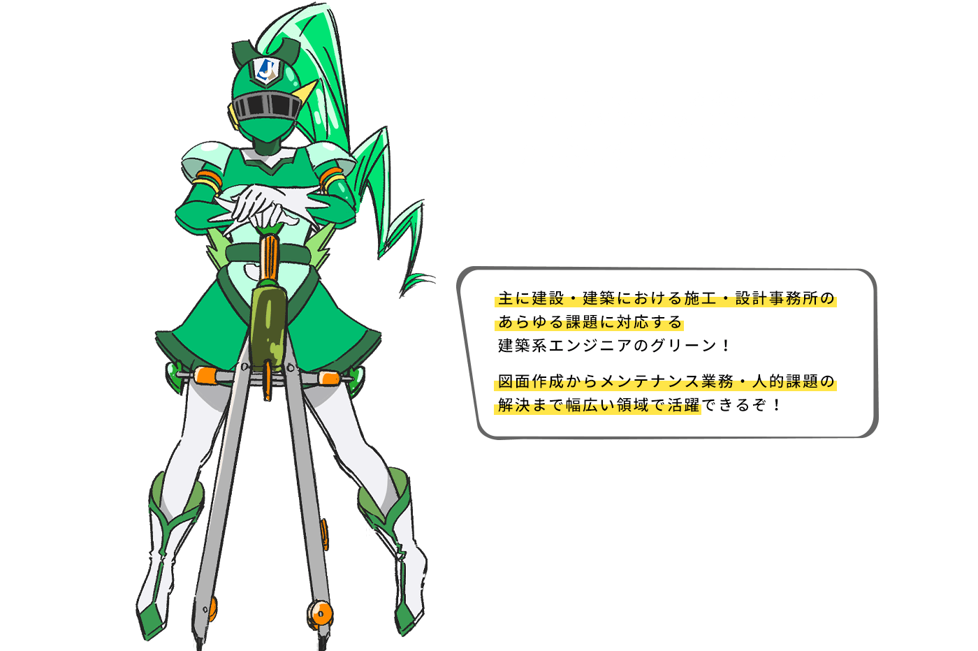 建築系エンジニア